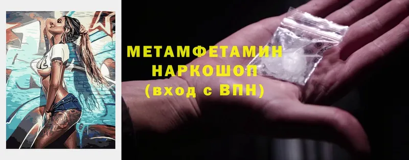 Метамфетамин Methamphetamine  маркетплейс клад  Азов 